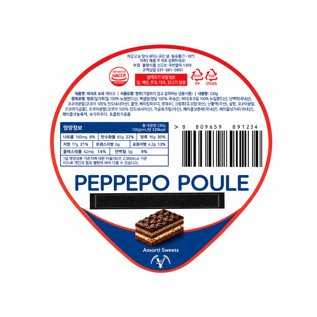 [891234] пирожное "Ферреро Роше" (Assorti) 330g