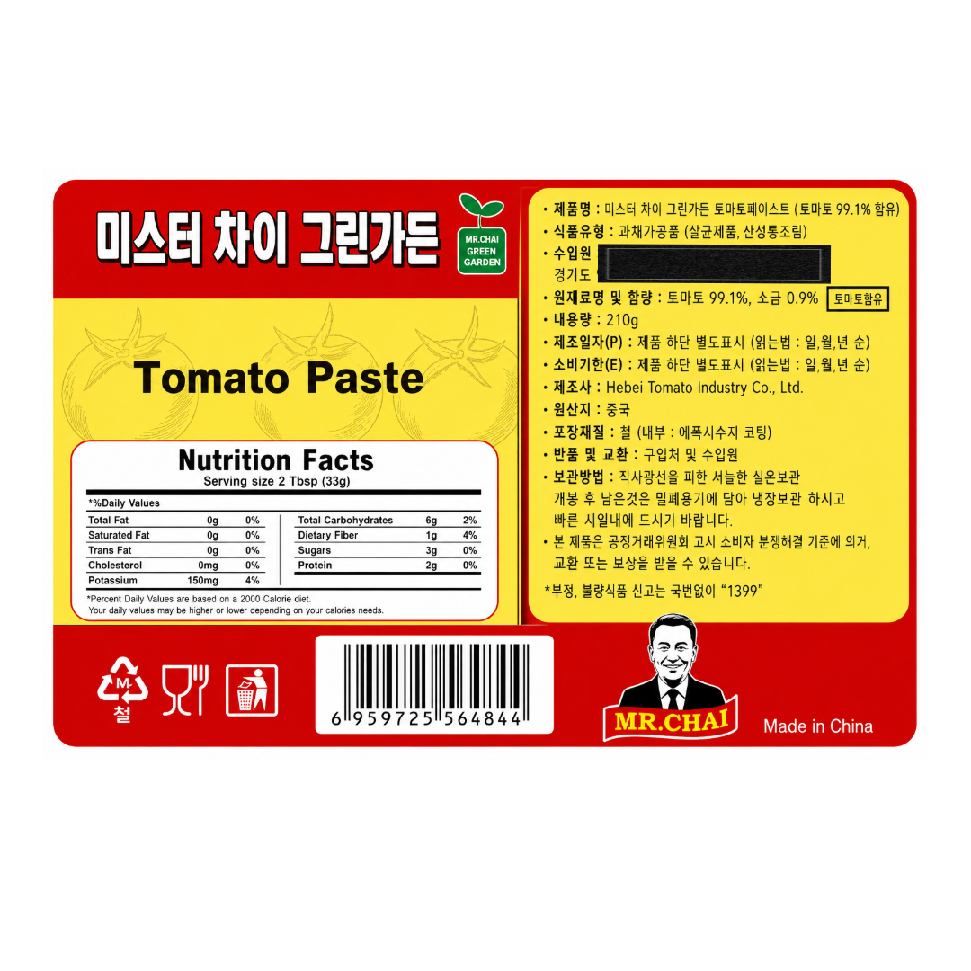 [564844] 미스터차이 그린가든 토마토 페이스트 210g*2개