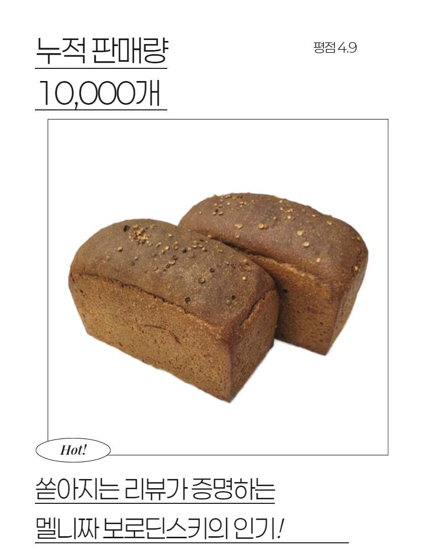 [567203] Хлеб бородинский 440g-460g 1шт.
