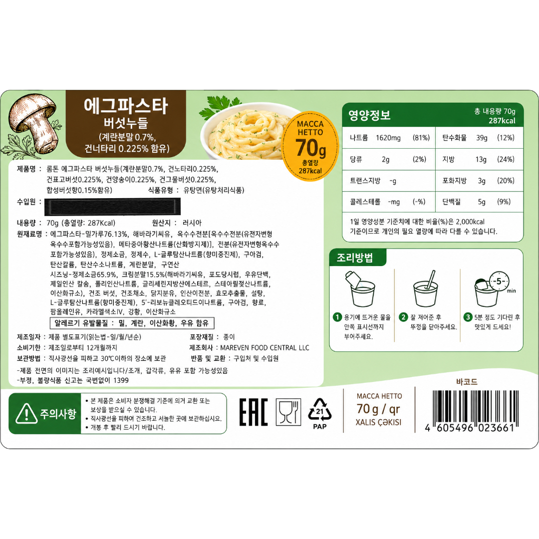 [023661] 롤톤 에그파스타 버섯 누들 70g