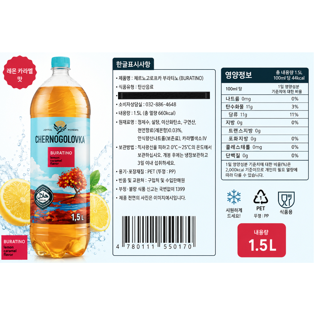 [550170] 체르노고로프카 부라티노 음료 1.5L