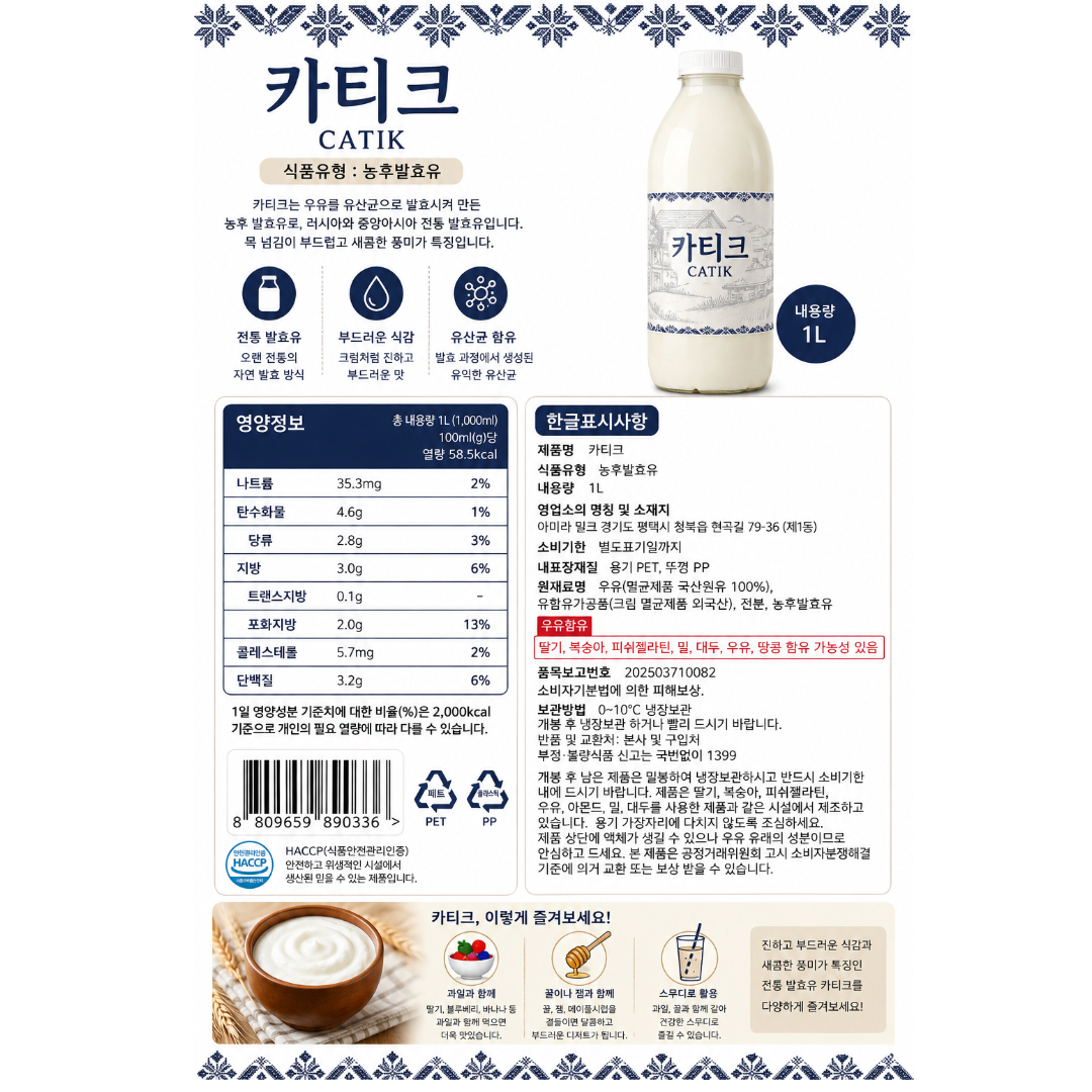 [890336] AMIRA MILK катык 1L