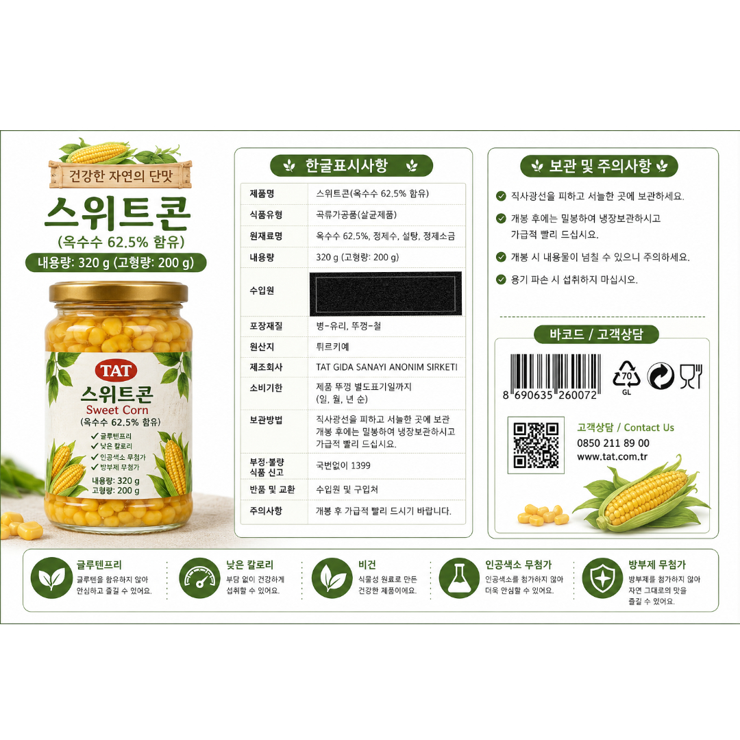 [260072] Сладкая Кукуруза 320g