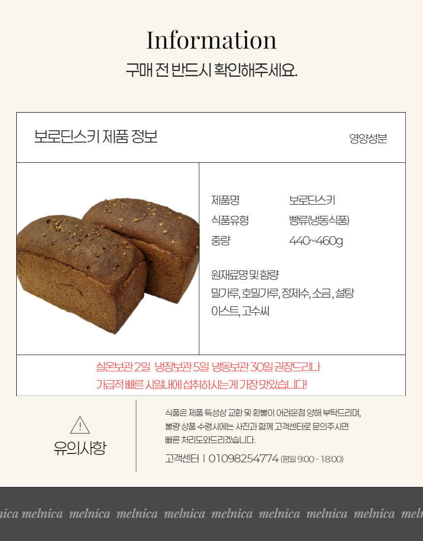 [567203] Хлеб бородинский 440g-460g 1шт.