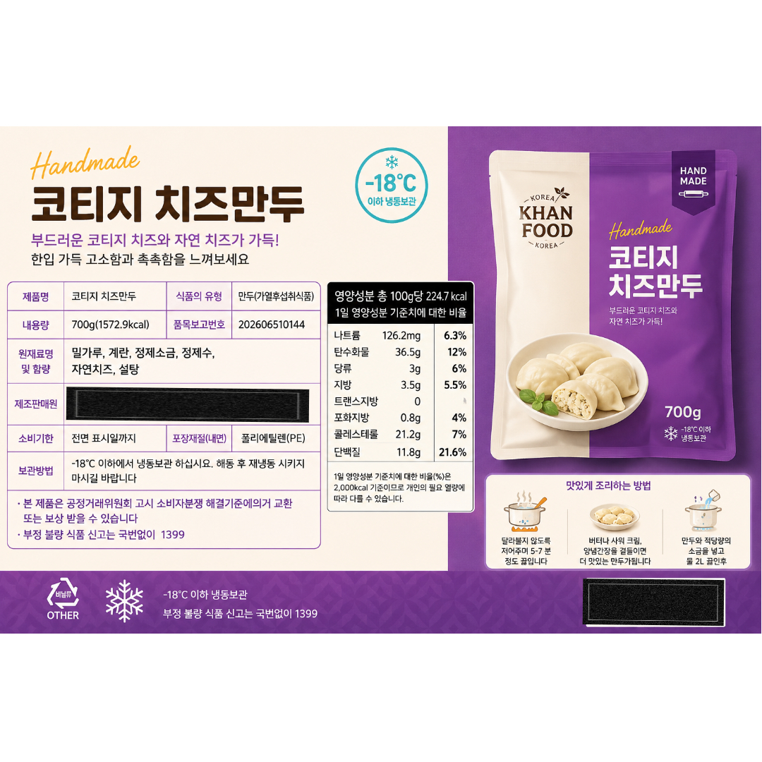 [850051] 한푸드 코티지치즈물만두 바레니키 (러시아식) 900g