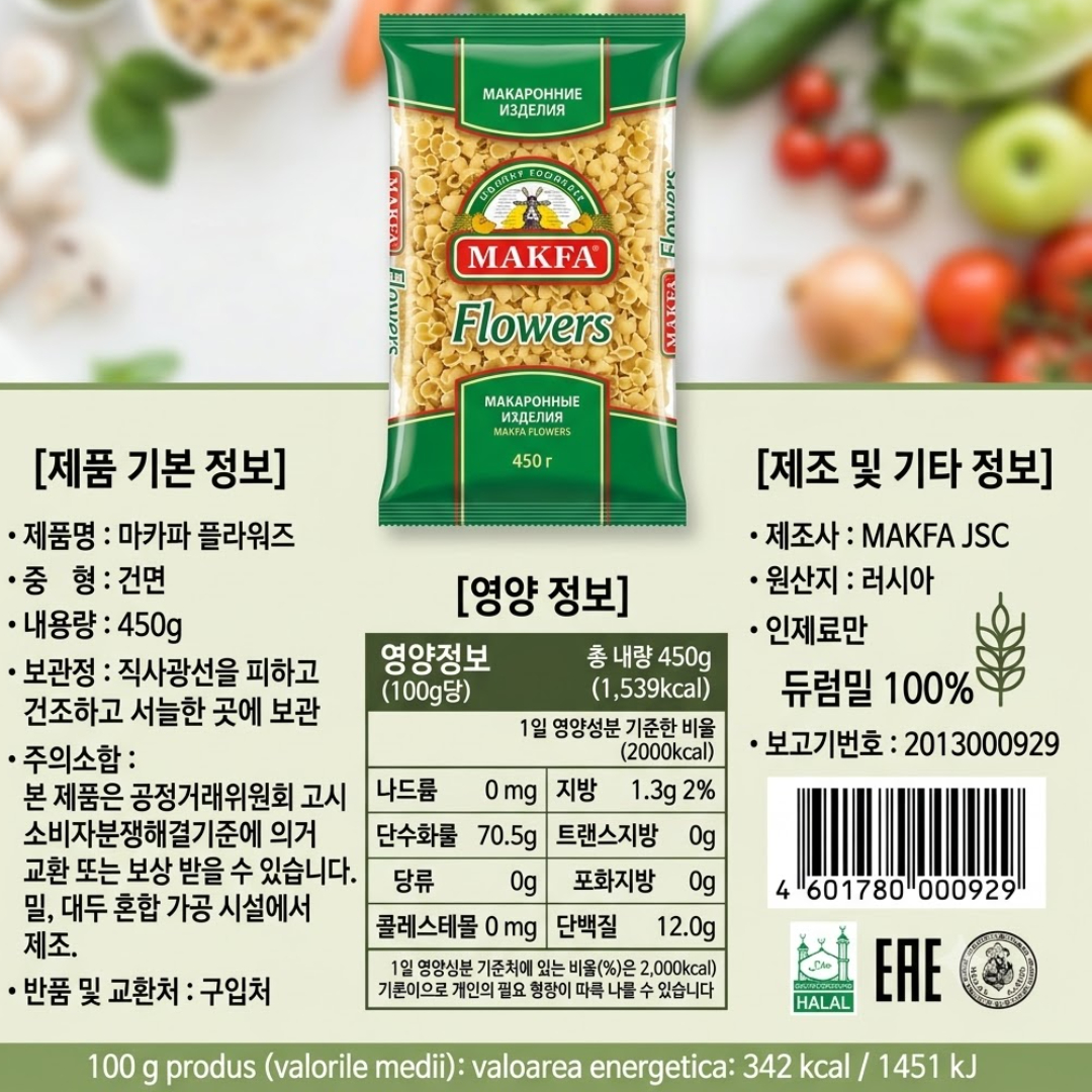 [000929] 마카파 플라워즈 파스타면 450g