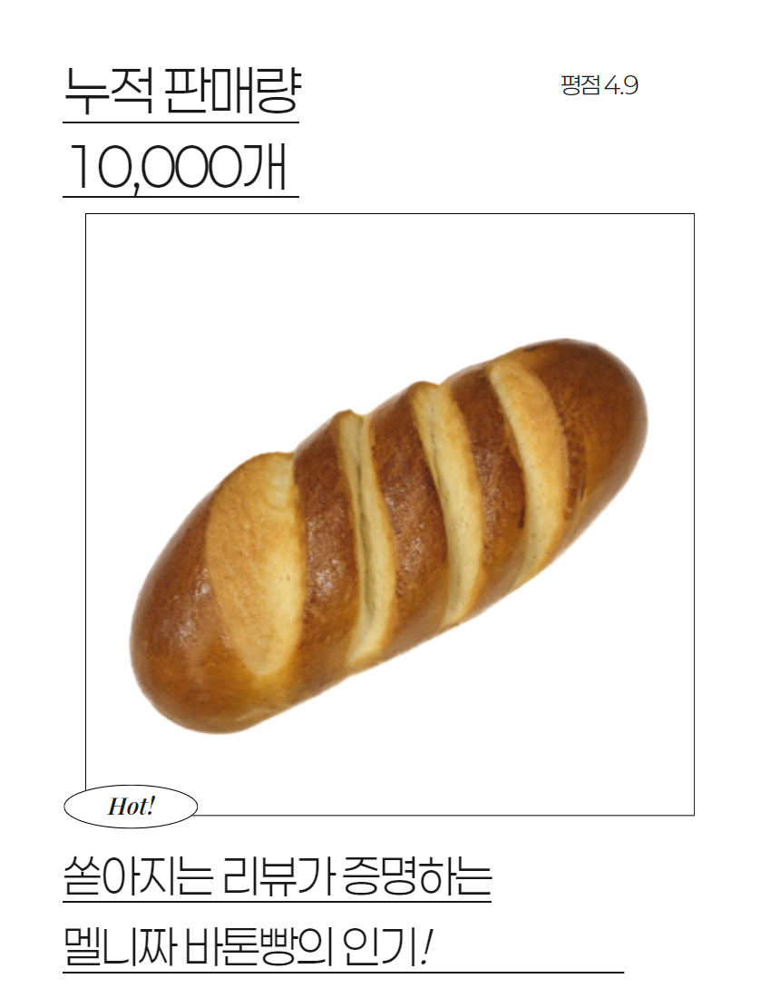 [567302] Батон 450g-500g 1шт.