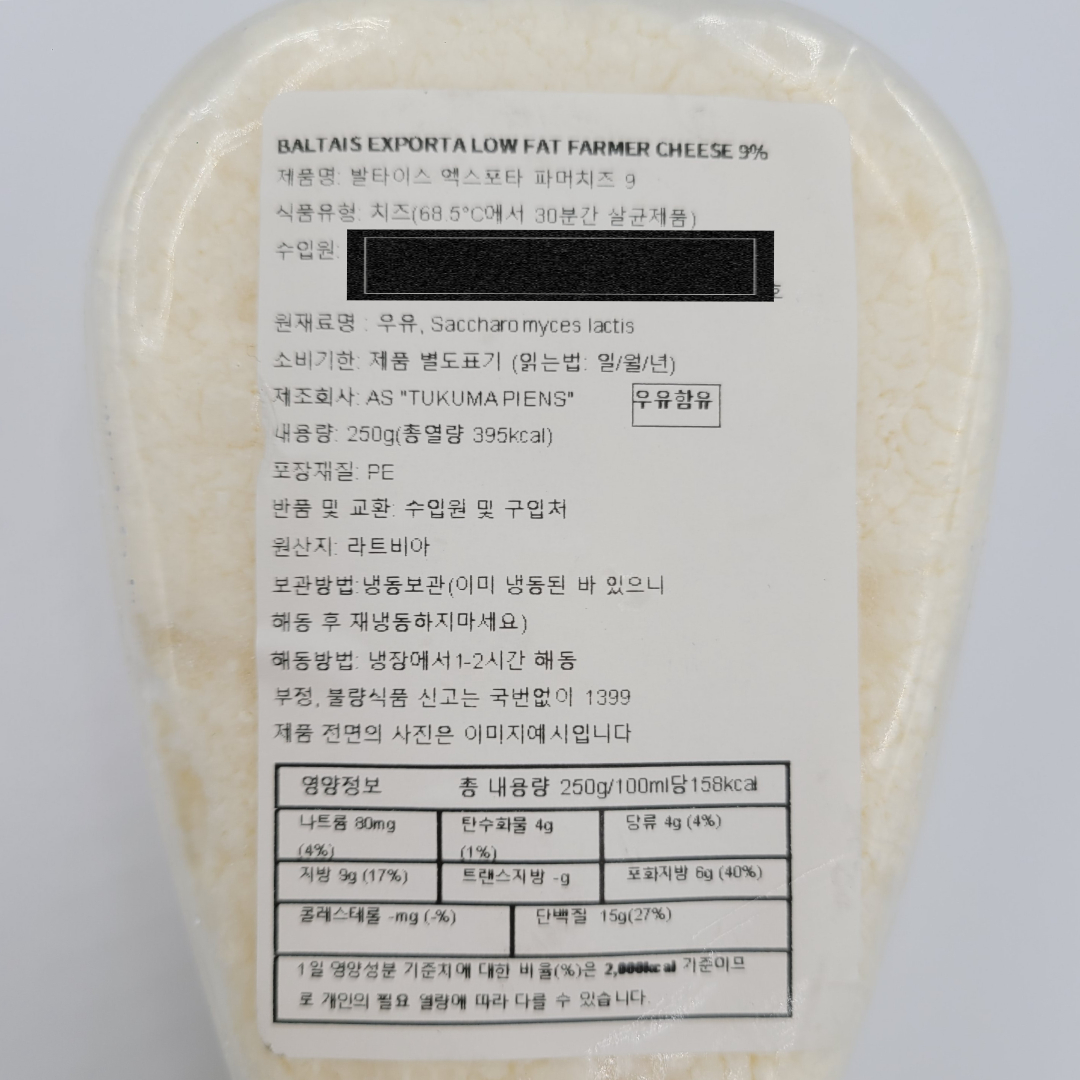 [611319] Baltais Творог 9% 250g