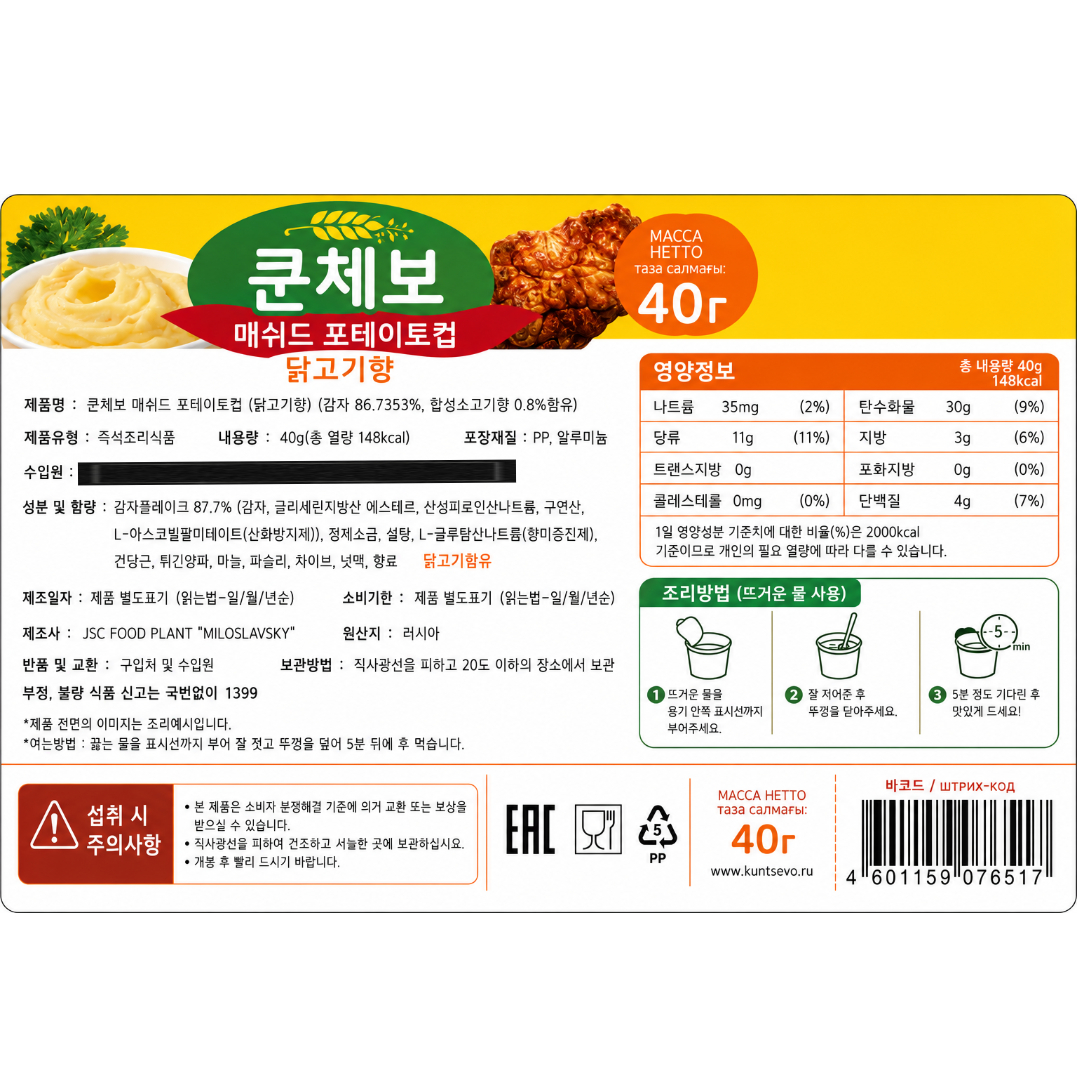 [076517] КУНЦЕВО Пюре Курица по-домашнему 40g