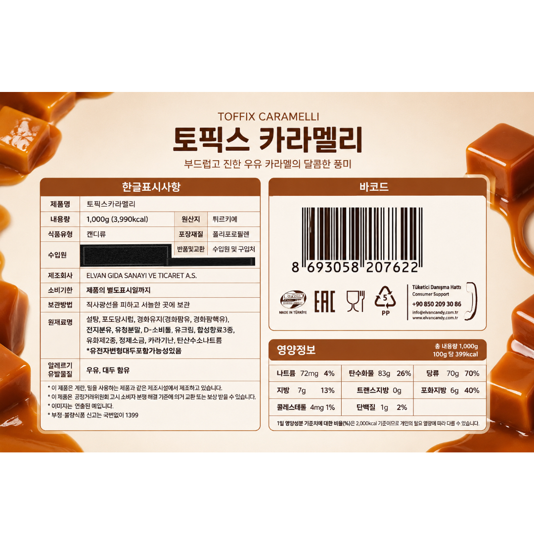 [207622] 토픽스 카라멜리 캔디 1kg