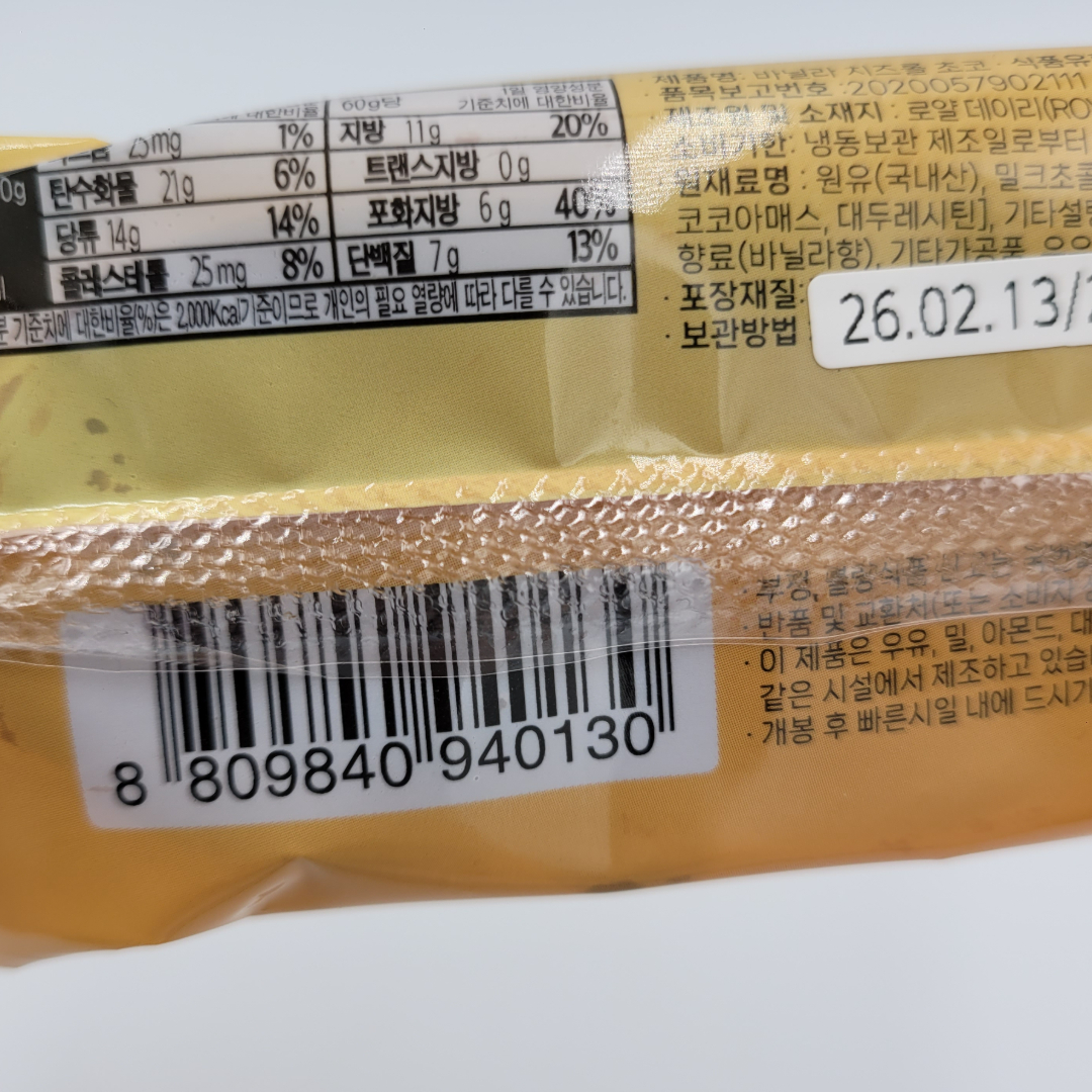[940130] 로얄 바닐라 치즈롤 초코 60g