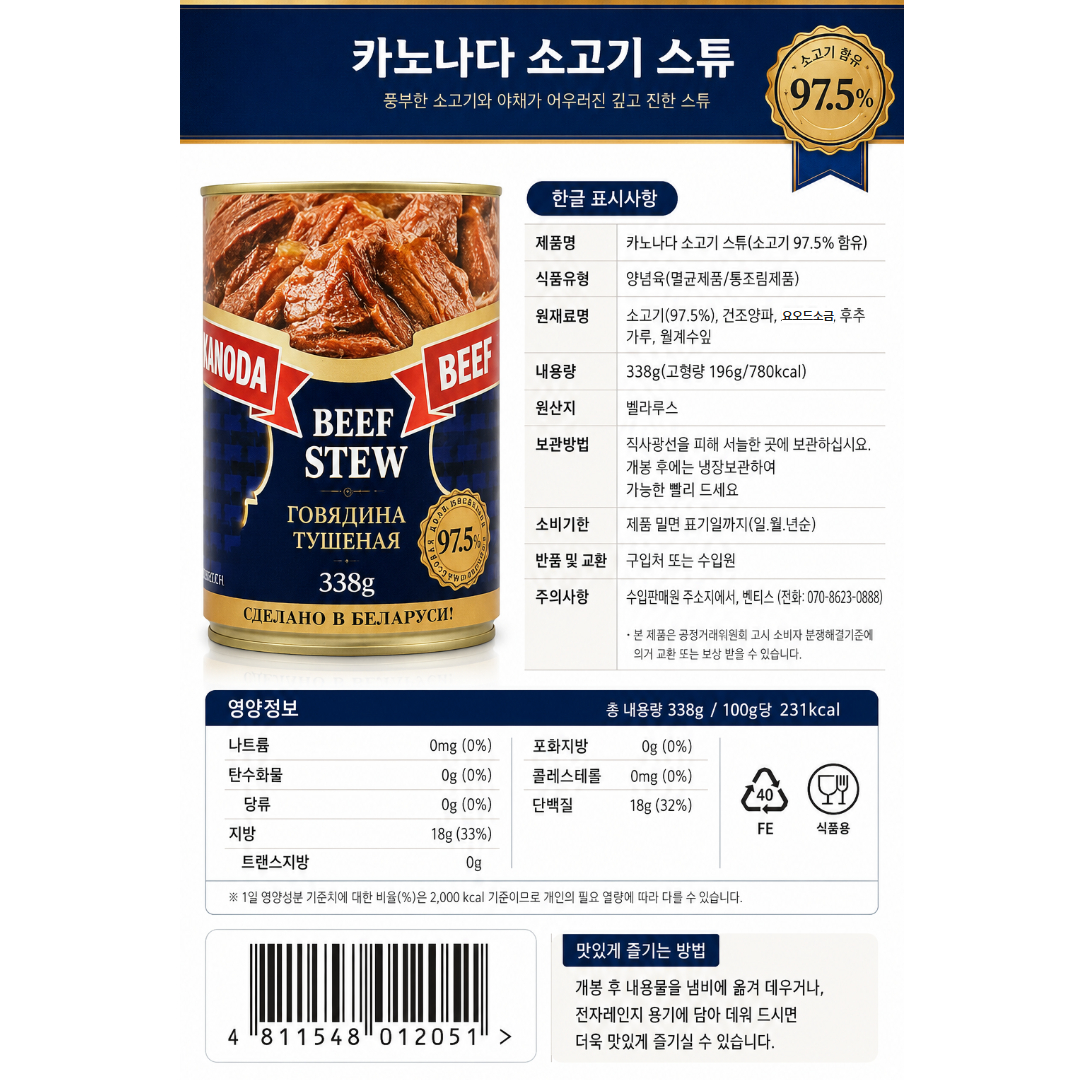 [012051] Kanonada Тушёная Говядина 338g