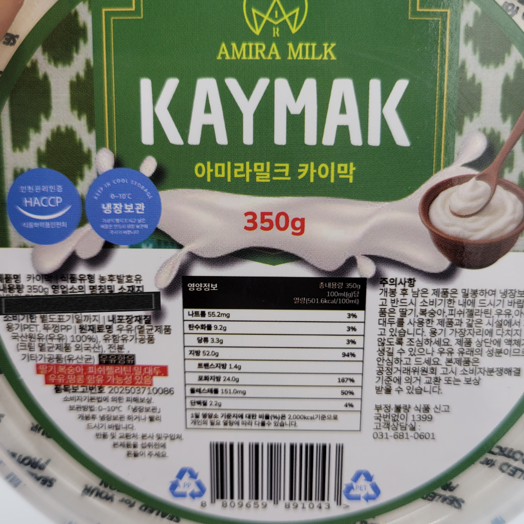 [891043] Каймак 350г