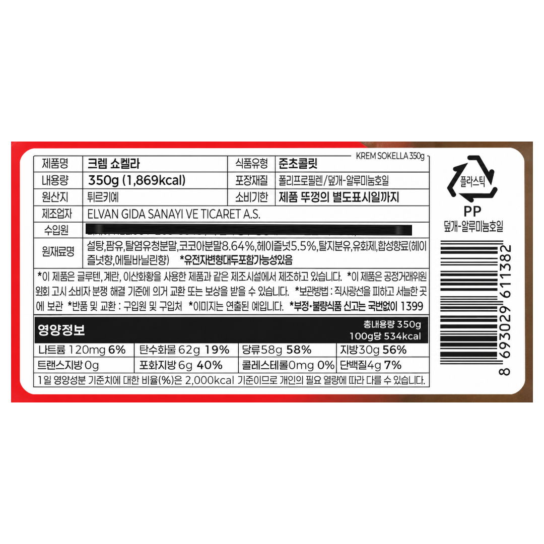 [611382] 크렘 쇼켈라 초코잼 350g