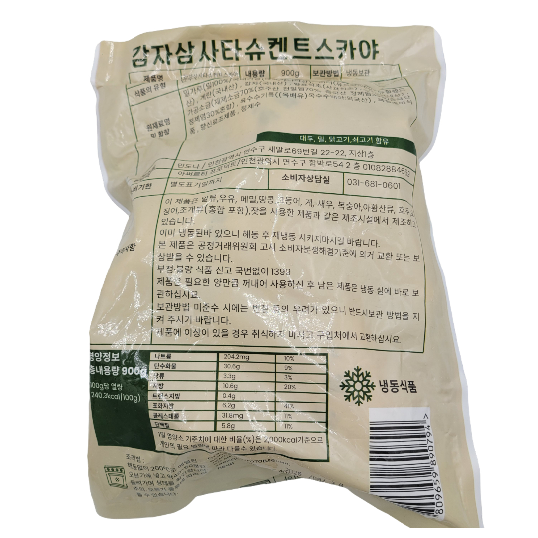 [890794] 민도나 감자 삼사(타슈켄트스카야) 900g