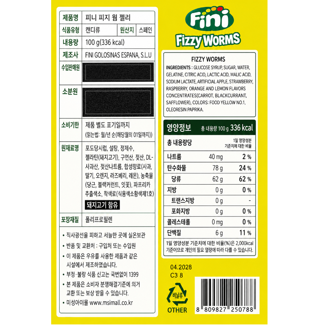 [250788] Fini Fizzy worms 100g