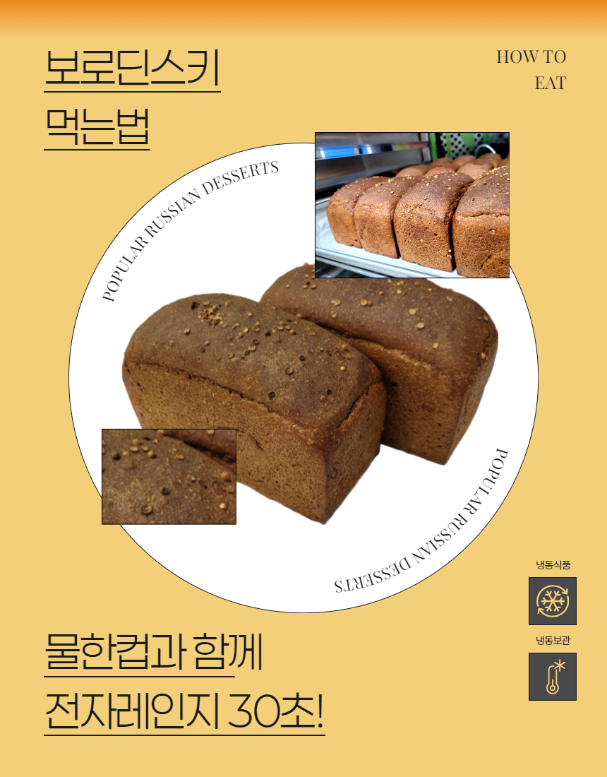[567203] Хлеб бородинский 440g-460g 1шт.