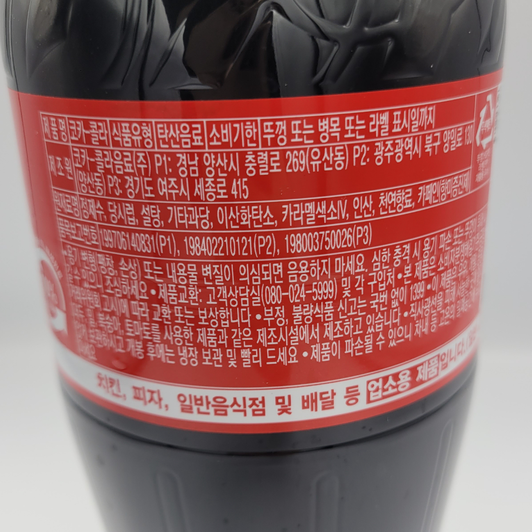 [012304] 코카콜라 페트 1.25L