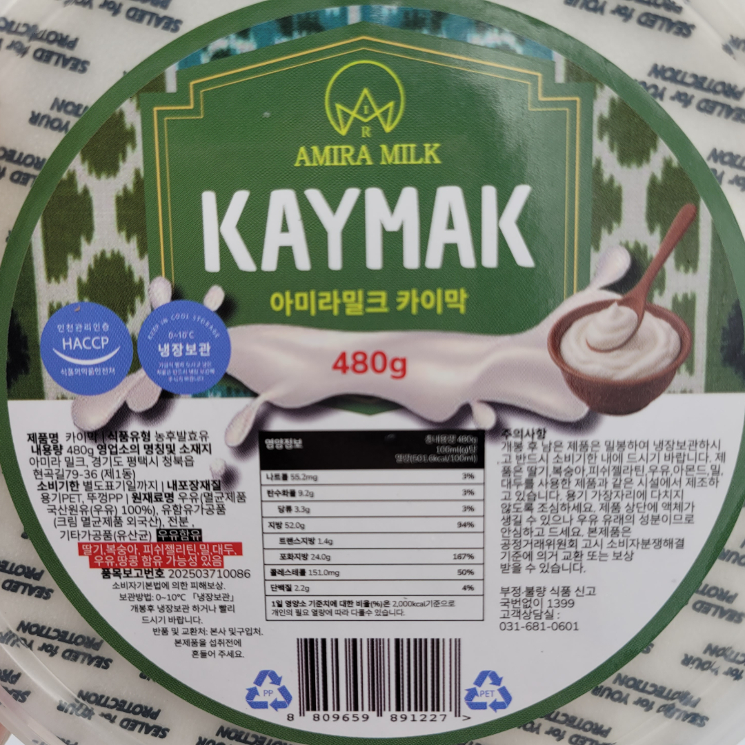 [891227] Amira milk Каймак 480г