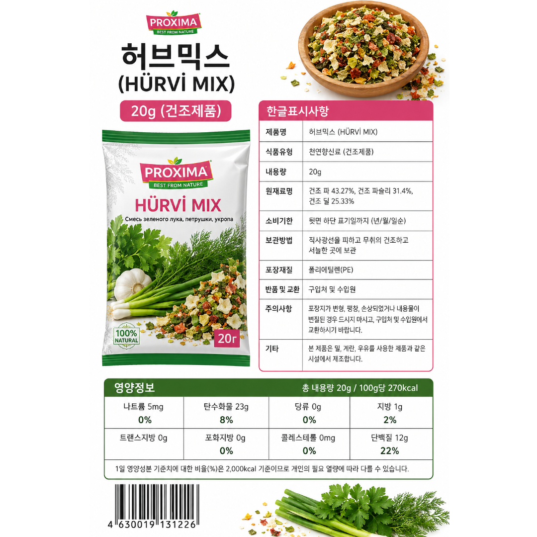 [131226] PROXIMA 허브믹스 20g
