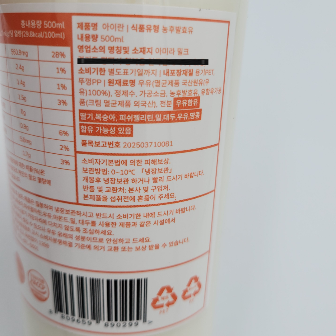 [890299] айран 500ml