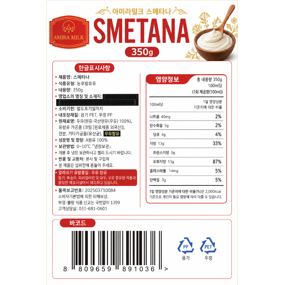 [891036] Сметана 350г