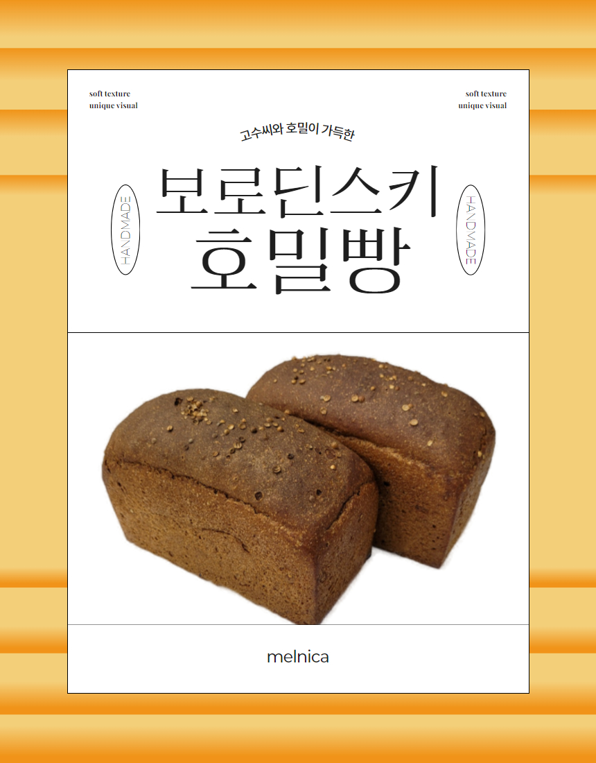 [567203] Хлеб бородинский 440g-460g 1шт.