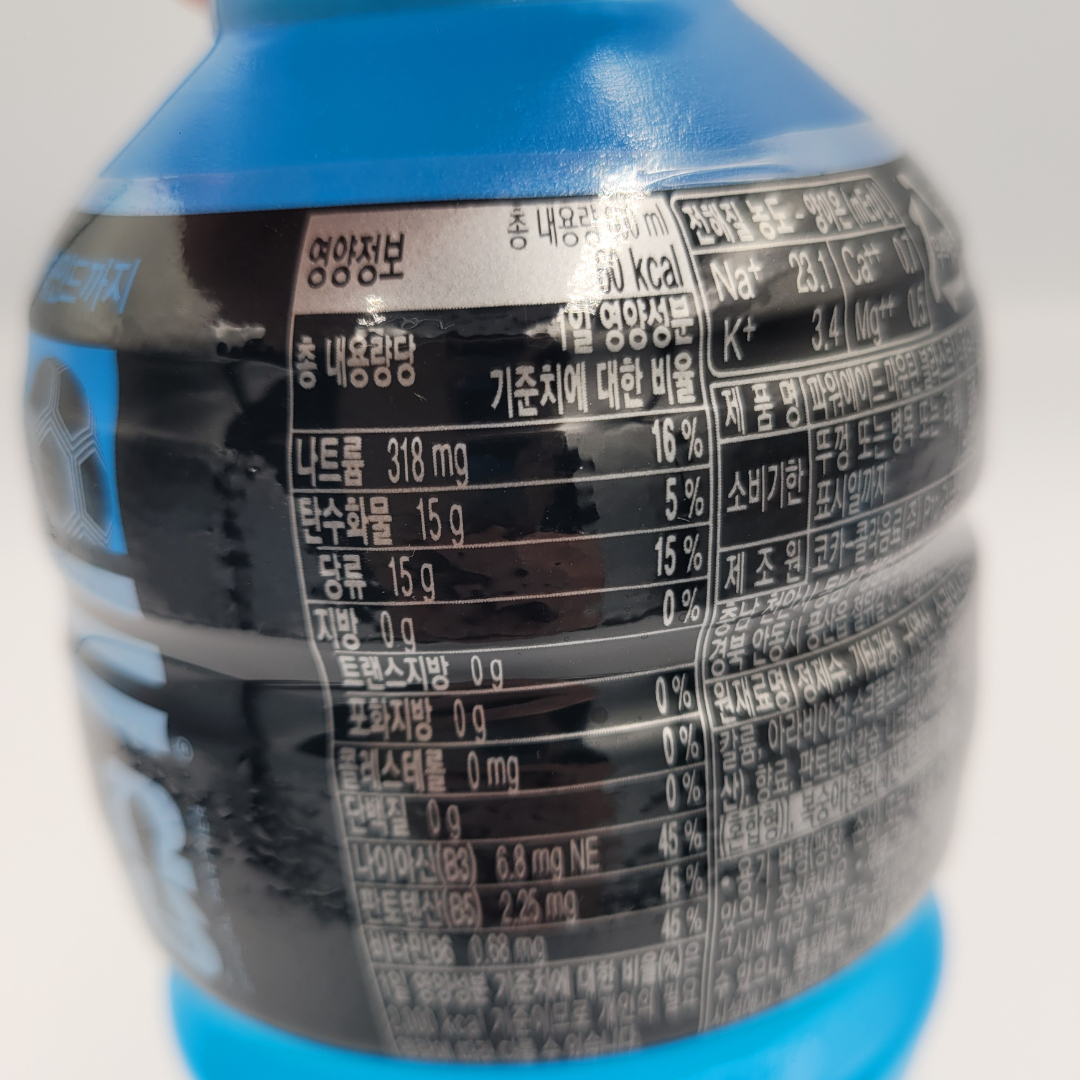 [362706] 파워에이드 마운틴 블라스트 600ml
