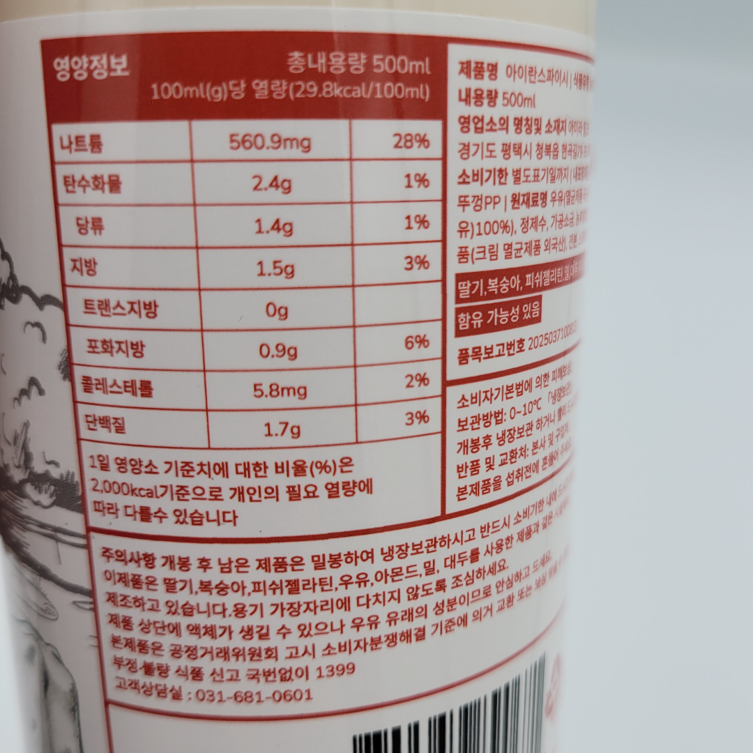 [890671] Amira milk айран острый 500ml