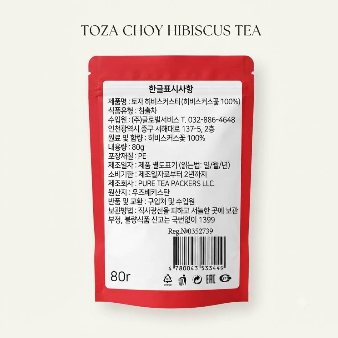 [533449] TOZA CHOY КАРКАДЭ 80г