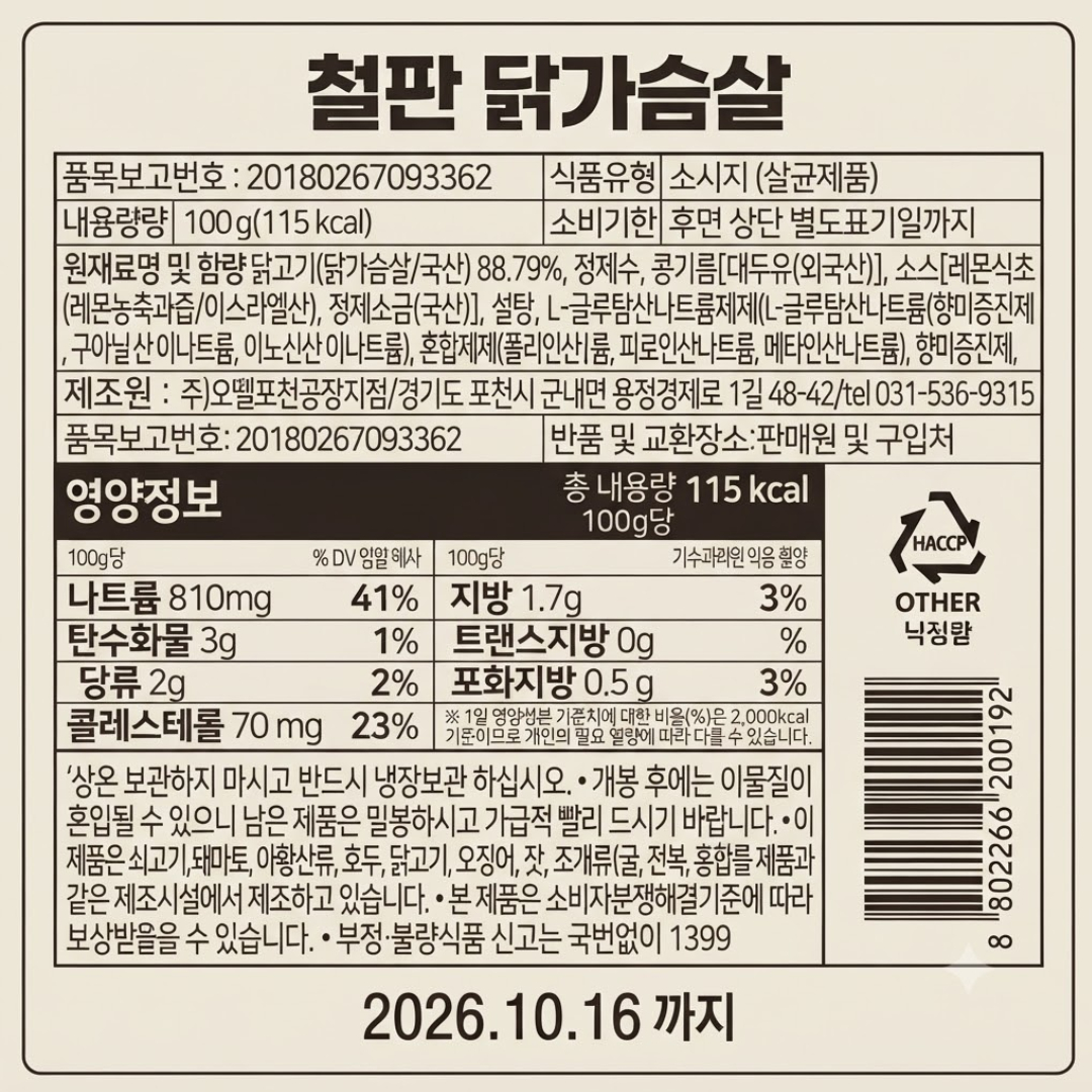 [200192] Куриная грудка на гриле 100g