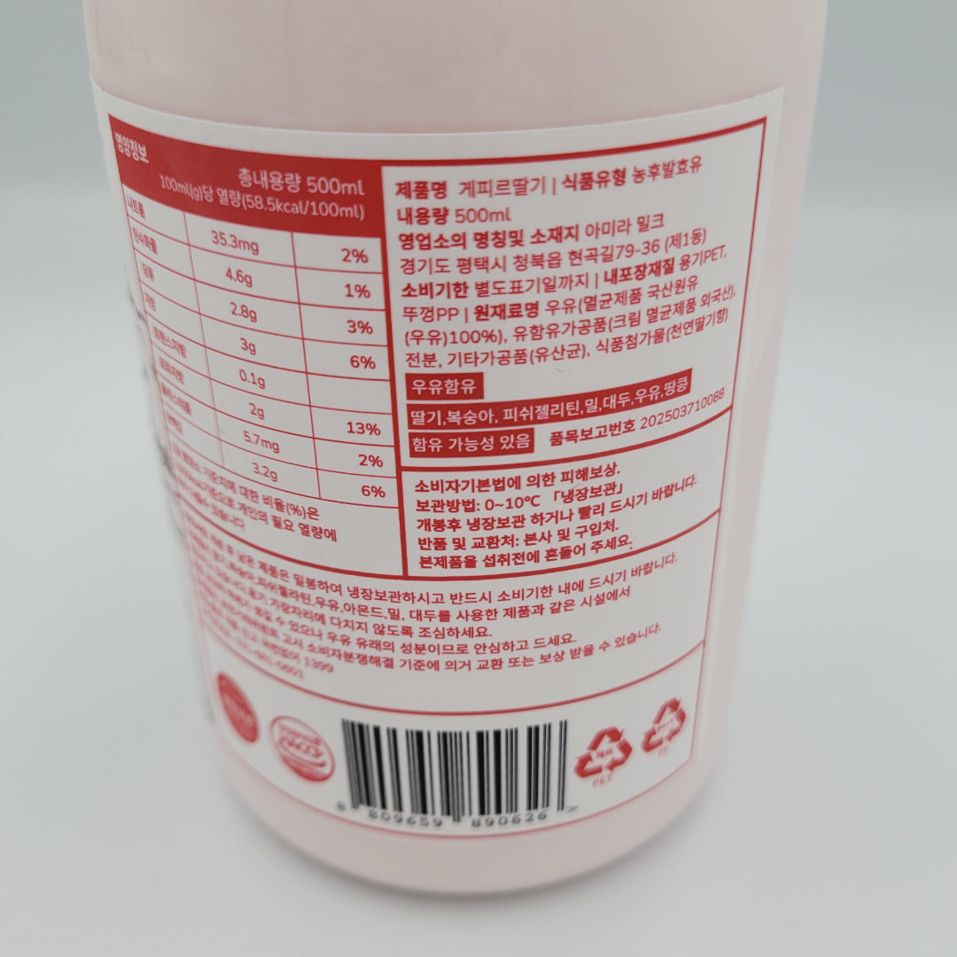 [890626] Кефир Клубника 500ml
