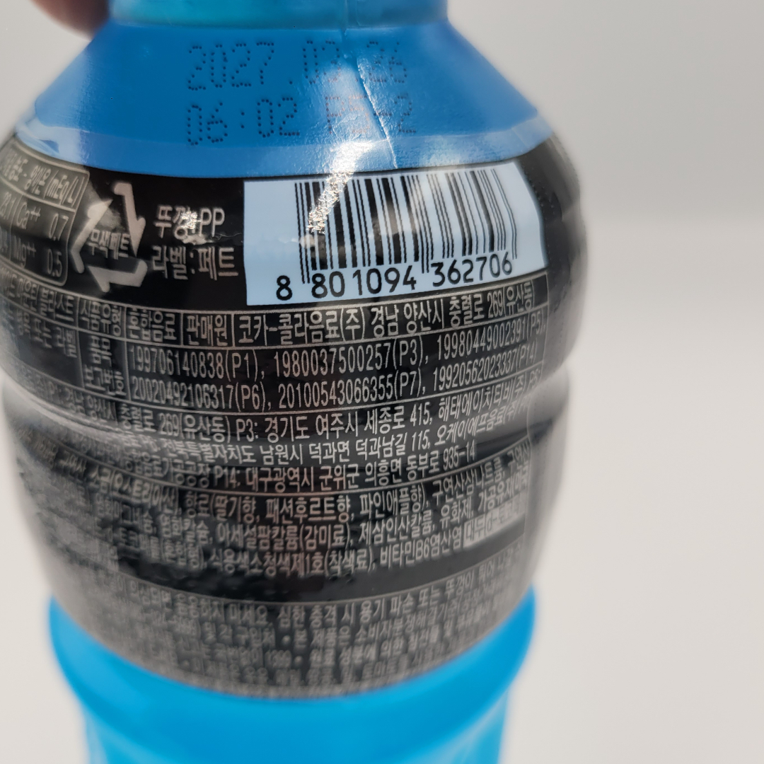 [362706] 파워에이드 마운틴 블라스트 600ml