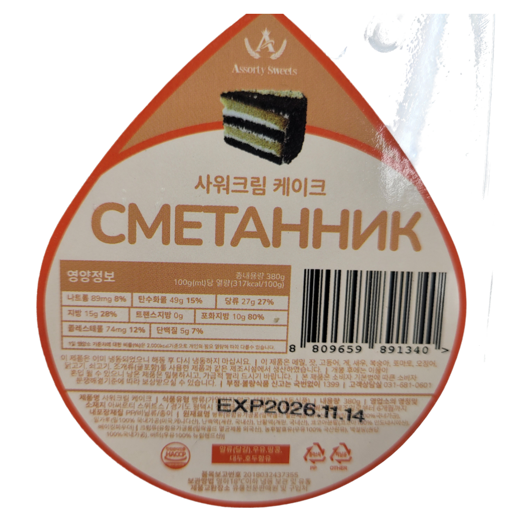 [891340] 아써르티 사워크림 케이크 380g