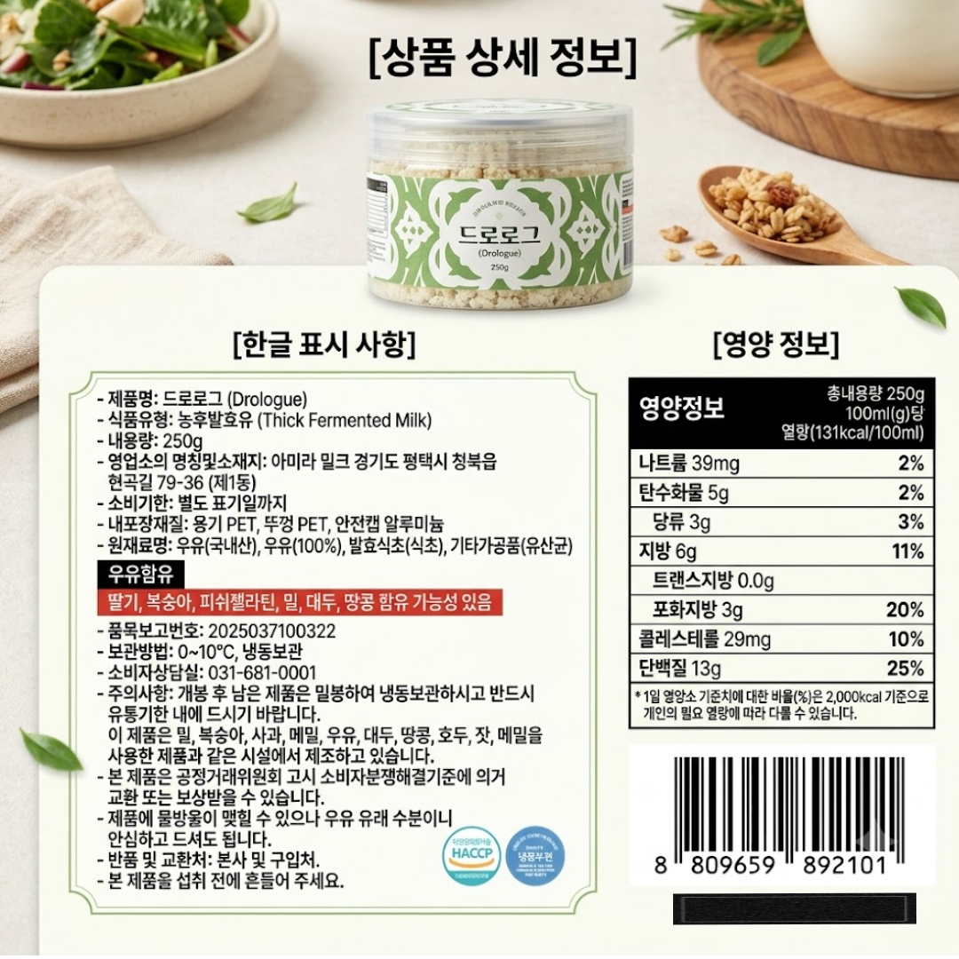 [892101] 아미라 밀크 트워록 250g