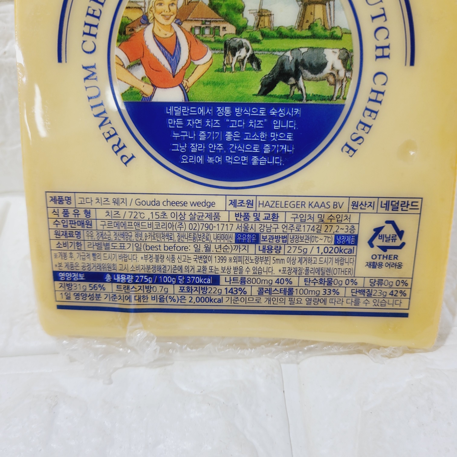 [120048] 고다 치즈 웨지 275g