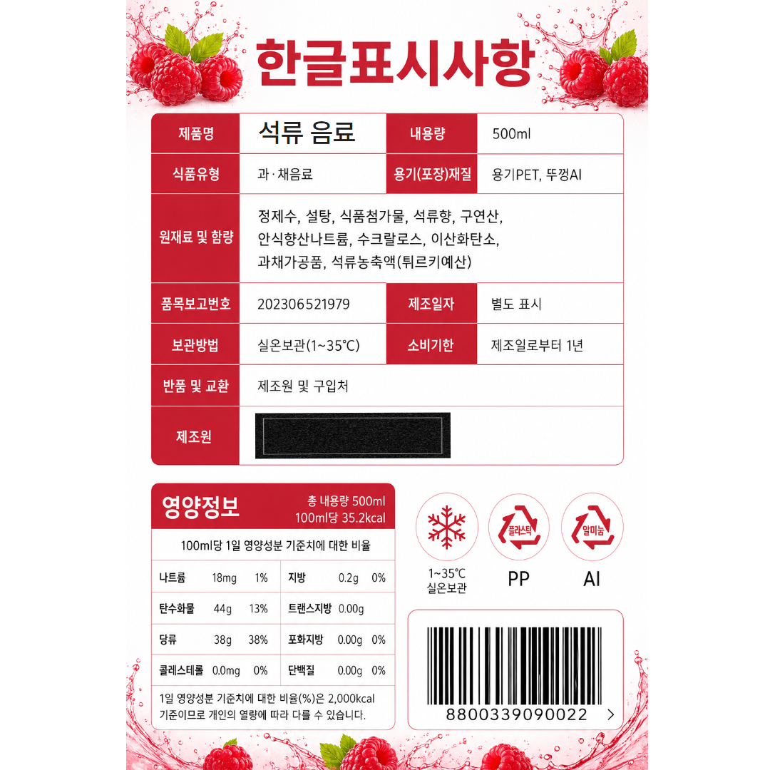 [090022] Компот Гранат 0,5л