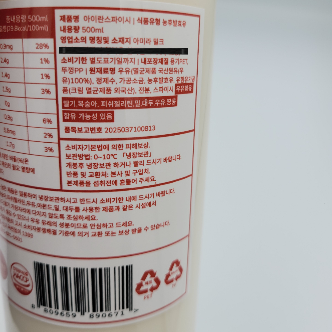 [890671] Amira milk айран острый 500ml