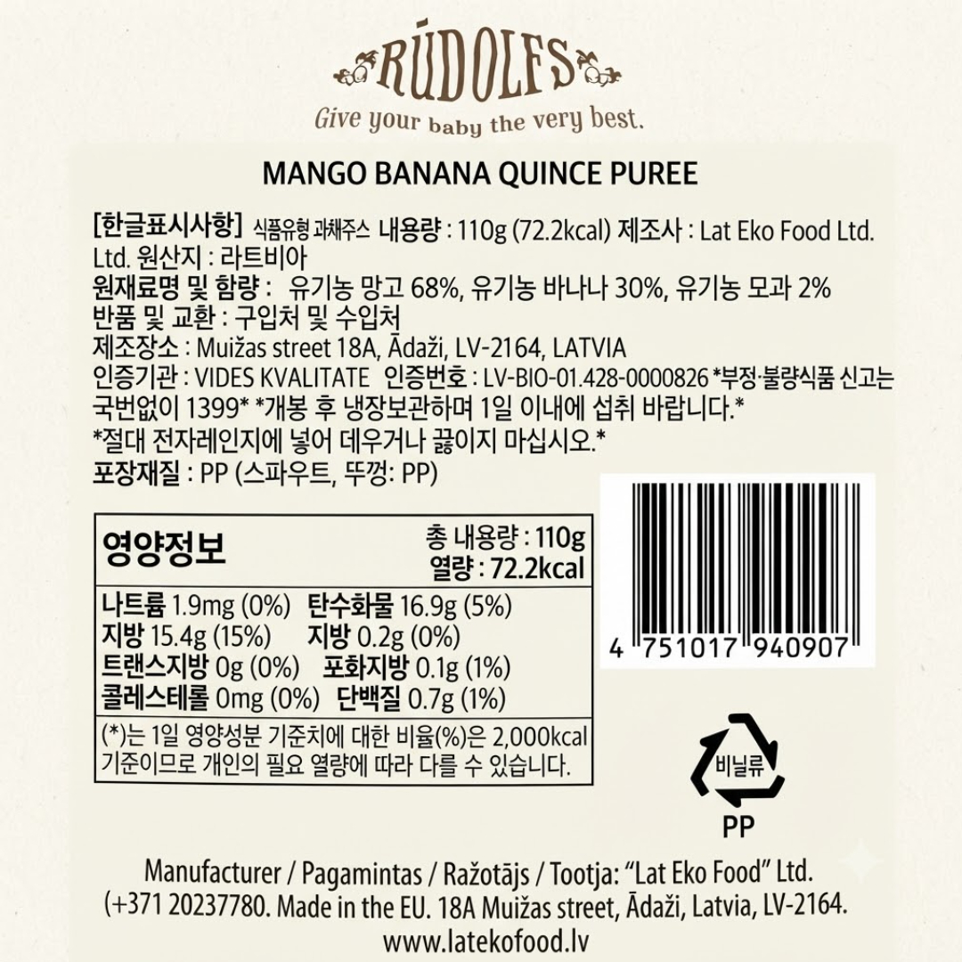 [940907] Rudolfs фруктовое пюре (яблоко, банан, смородина) 110g