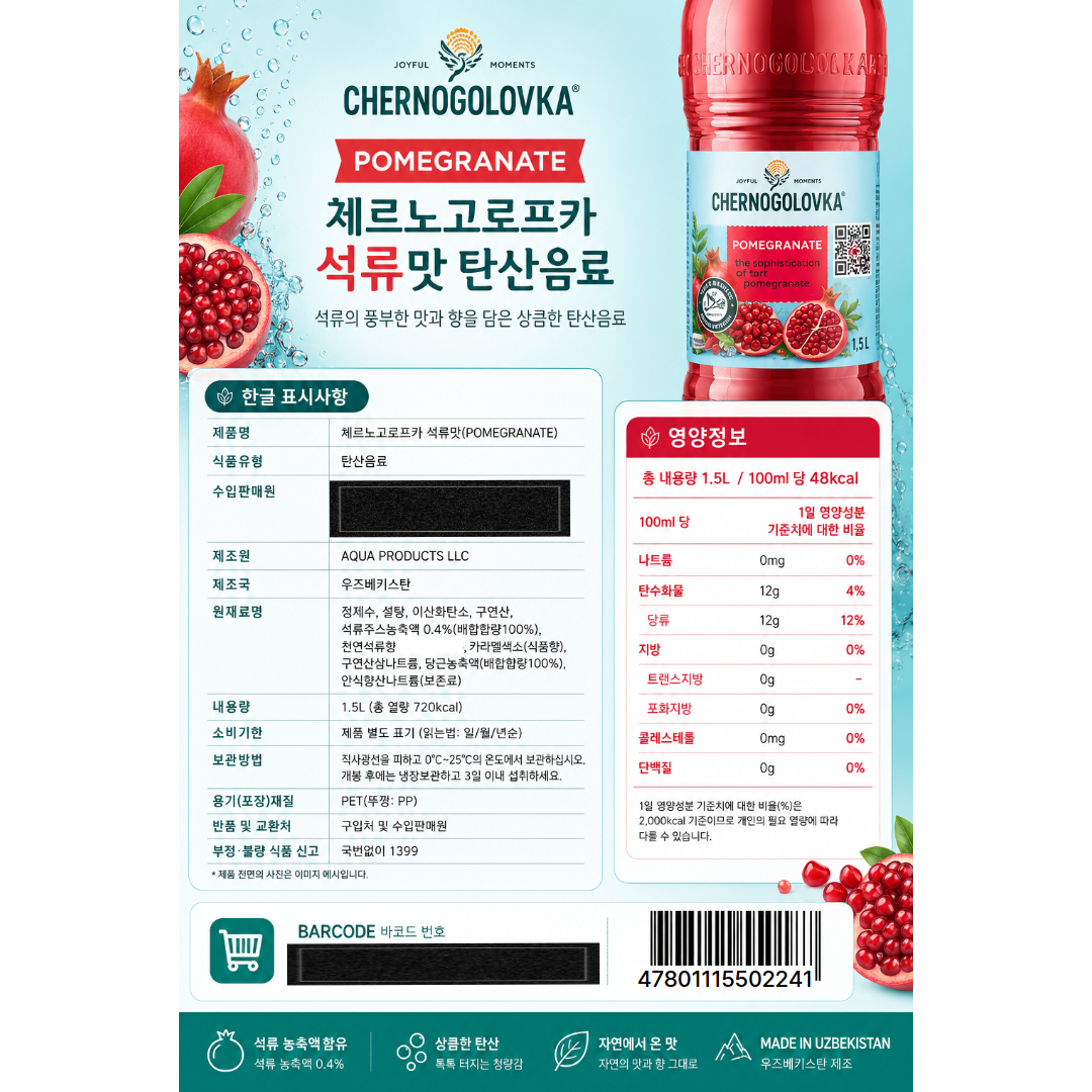 [550224] Черноголовка Гранат 1,5л(HALAL)