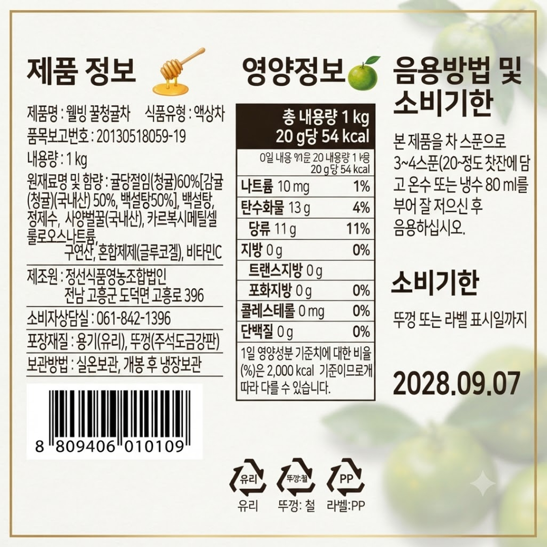 [010109] Мёд Зелённый мандарин 1kg