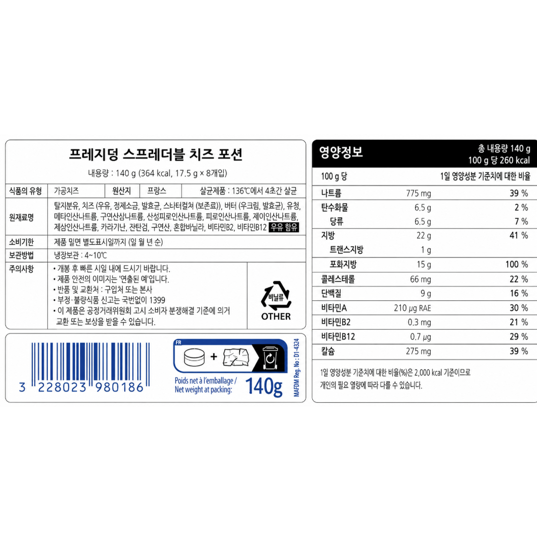 [980186] 프레지덩 스프레더블 치즈 포션 140g