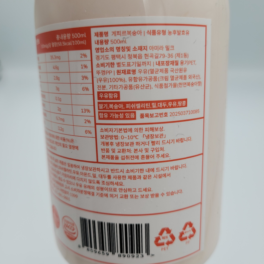 [890923] Fresh Kefir Peach 500ml