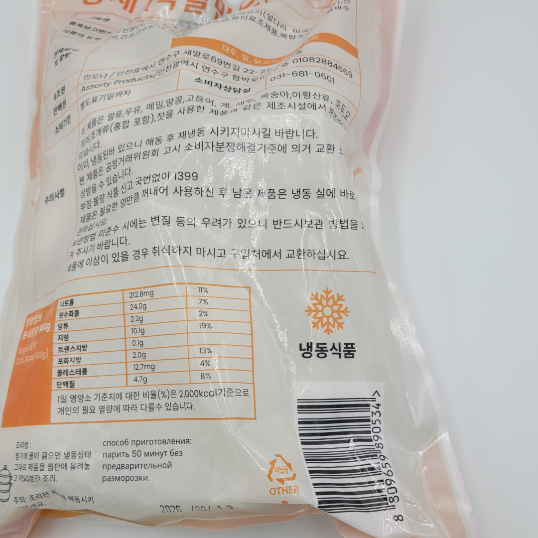 [890534] Крахмальные пигоди Mingdona 900g