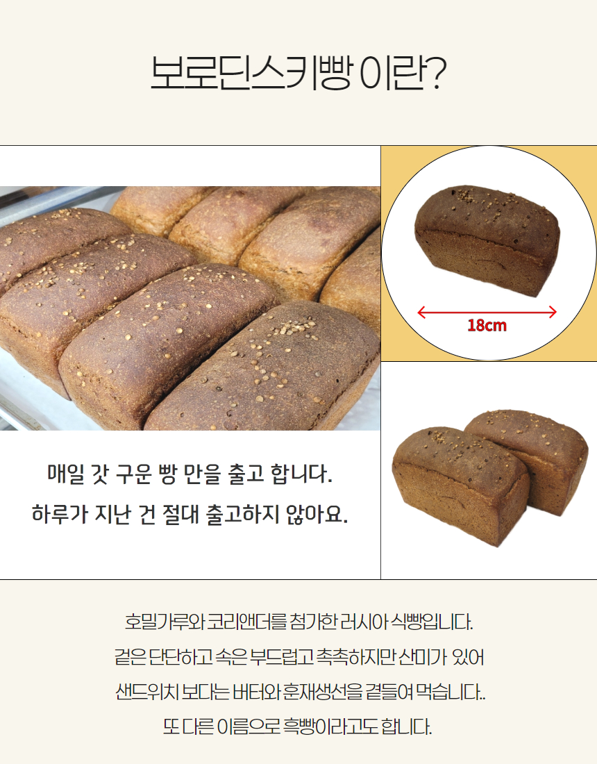 [567203] Хлеб бородинский 440g-460g 1шт.