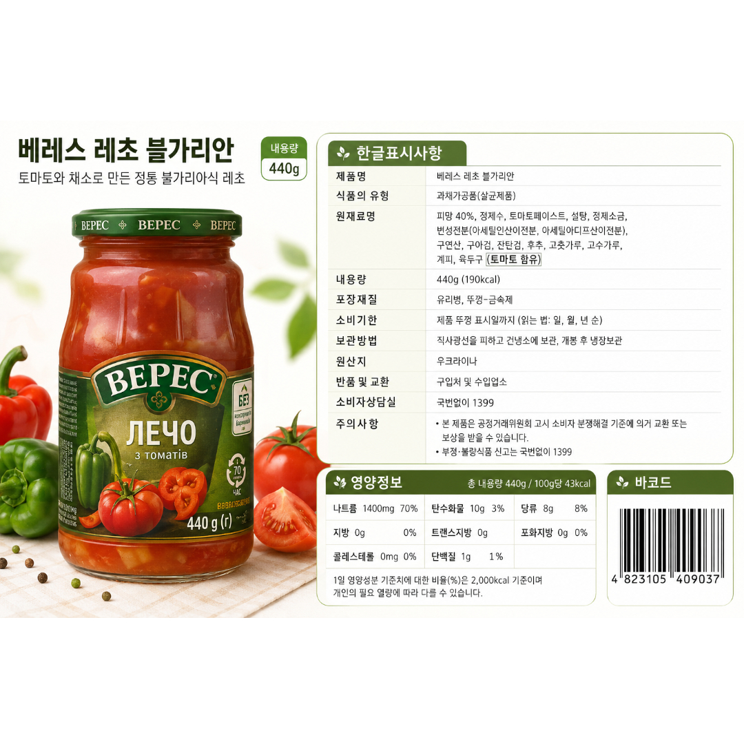 [409037] Верес Лечо болгарское 440g