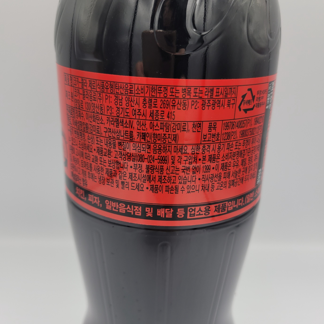 [563304] 코카콜라 제로 페트 1.25L