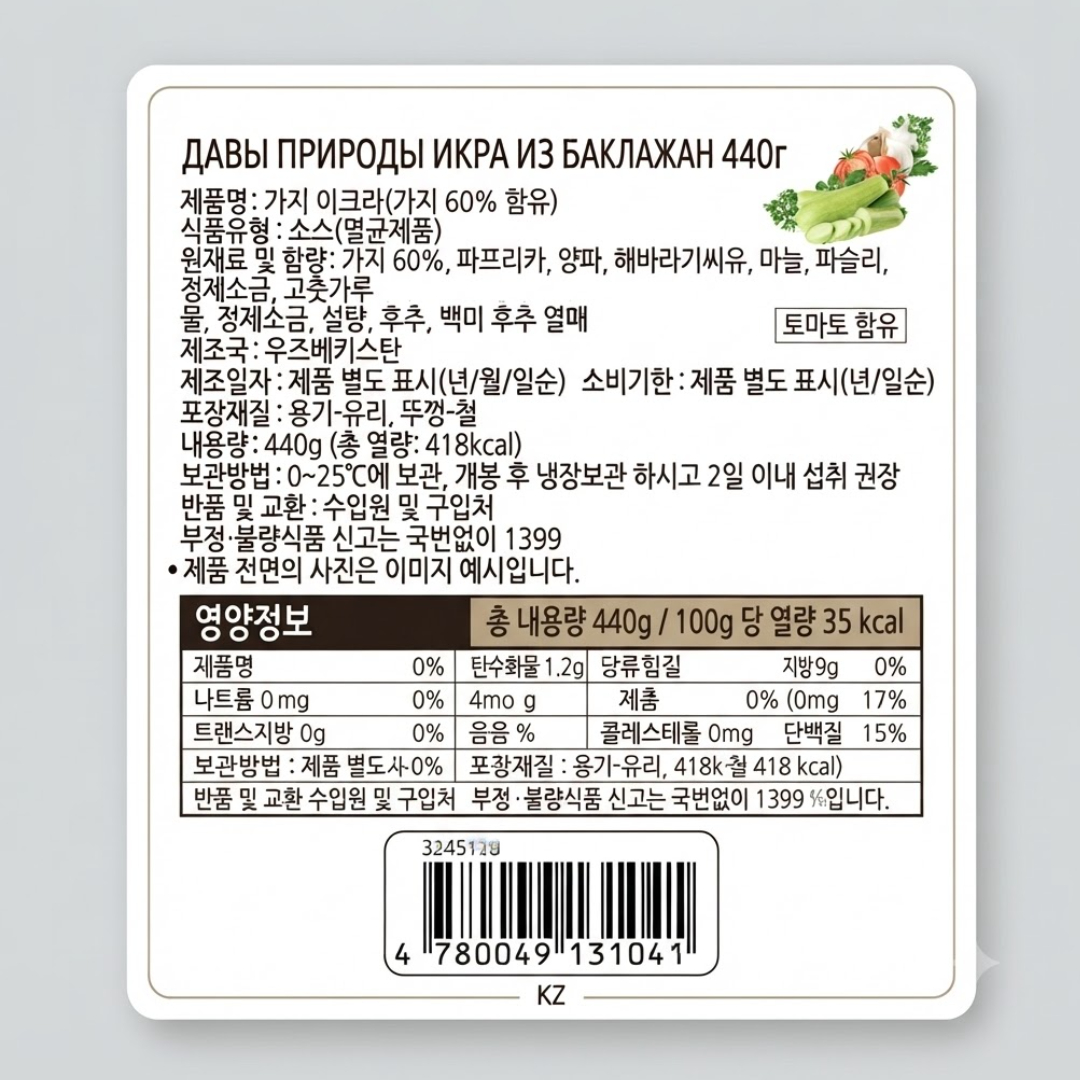 [131021] 다리 가지 이크라 440g