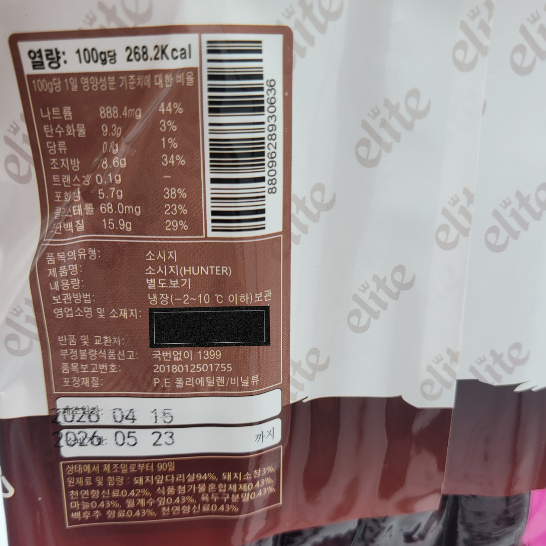 [930636] Elite Hunter Sausage 265g