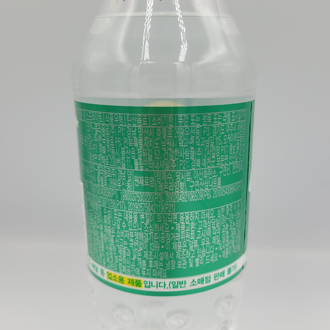 [331804] 스프라이트 페트 500ml